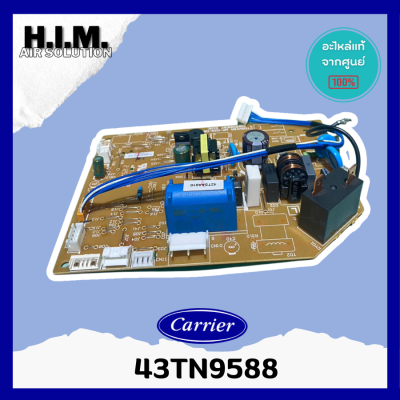 43TN9588 แผงบอร์ดคอยล์เย็นแอร์  อะไหล่แอร์ ของแท้จากศูนย์ CARRIER