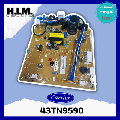 43TN9590  แผงบอร์ดคอยล์เย็นแอร์  อะไหล่แอร์ ของแท้จากศูนย์ CARRIER
