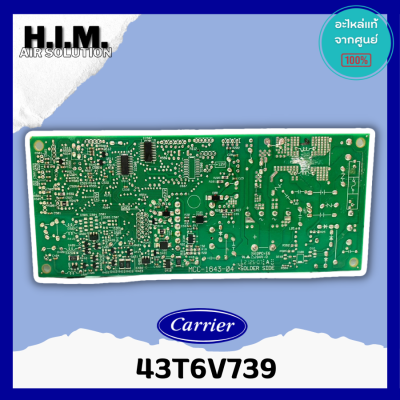 43T6V739  แผงบอร์ดคอยล์เย็นแอร์  อะไหล่แอร์ ของแท้จากศูนย์ CARRIER