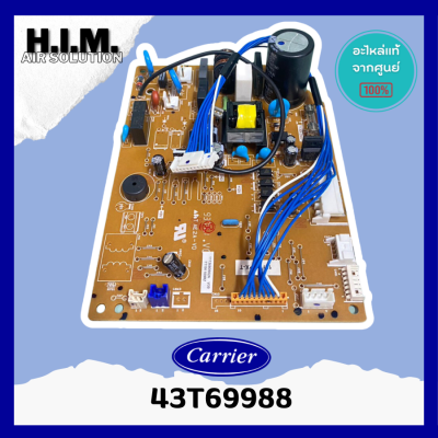43T69988 แผงบอร์ดคยอล์เย็นแอร์  อะไหล่แอร์ ของแท้จากศูนย์ CARRIER