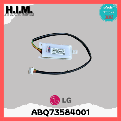 ABQ73584001 (ABQ72944901) ตัวรับสัญญาณแอร์ LG แผงรับสัญญาณรีโมทแอร์ แอลจี อะไหล่แท้เบิกศูนย์
