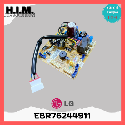 EBR76244911 แผงวงจร แผงบอร์ดคอยเย็นแอร์ แอลจี แผงวงจรแอร์ LG อะไหล่แอร์ ของแท้จากศูนย์