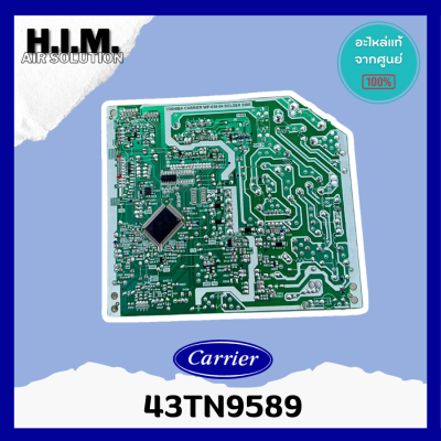 43TN9589 แผงบอร์ดคอยล์เย็นแอร์ อะไหล่แอร์ ของแท้จากศูนย์ CARRIER
