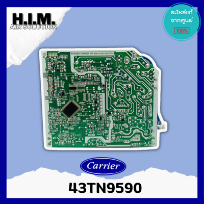 43TN9590  แผงบอร์ดคอยล์เย็นแอร์  อะไหล่แอร์ ของแท้จากศูนย์ CARRIER