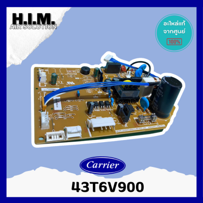 43T6V900  แผงบอร์ดคอยล์เย็นแอร์  อะไหล่แอร์ ของแท้จากศูนย์ CARRIER