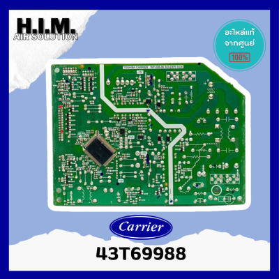 43T69988 แผงบอร์ดคยอล์เย็นแอร์  อะไหล่แอร์ ของแท้จากศูนย์ CARRIER