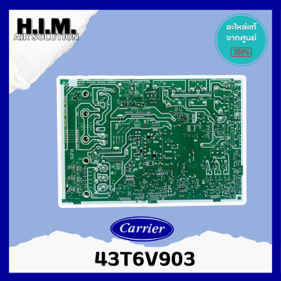 43T6V903 แผงบอร์ดคอยล์ร้อนแอร์  อะไหล่แอร์ ของแท้จากศูนย์ CARRIER