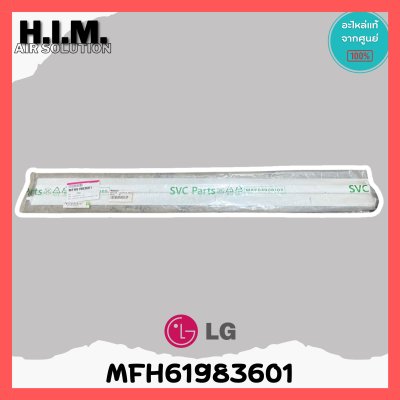 MFH62823801 / MFH61983601(แทน) บานสวิงแอร์ บานสวิง LG อะไหล่แอร์ ของแท้ จากศูนย์