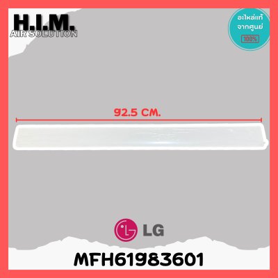 MFH62823801 / MFH61983601(แทน) บานสวิงแอร์ บานสวิง LG อะไหล่แอร์ ของแท้ จากศูนย์