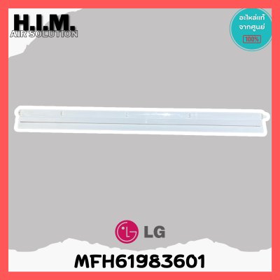 MFH62823801 / MFH61983601(แทน) บานสวิงแอร์ บานสวิง LG อะไหล่แอร์ ของแท้ จากศูนย์