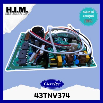 43TNV374 CARRIER แผงวงจร PC BOARD CARRIER ของแท้ อะไหล่แอร์ อะไหล่แคเรียร์ของแท้