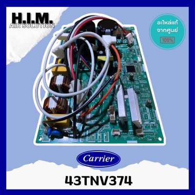 43TNV374 CARRIER แผงวงจร PC BOARD CARRIER ของแท้ อะไหล่แอร์ อะไหล่แคเรียร์ของแท้