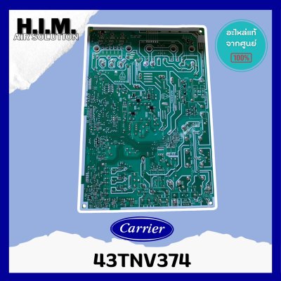 43TNV374 CARRIER แผงวงจร PC BOARD CARRIER ของแท้ อะไหล่แอร์ อะไหล่แคเรียร์ของแท้