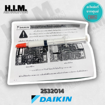 2532014 / 4023179 แผงบอร์ดคอยล์ร้อนแอร์ไดกิ้น อะไหล่แอร์ ของแท้จากศูนย์ DAIKIN