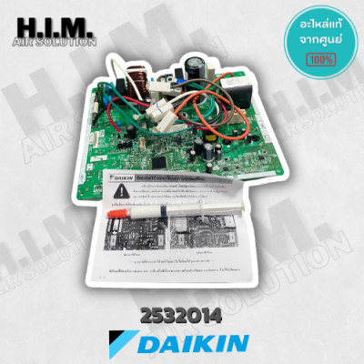 2532014 / 4023179 แผงบอร์ดคอยล์ร้อนแอร์ไดกิ้น อะไหล่แอร์ ของแท้จากศูนย์ DAIKIN