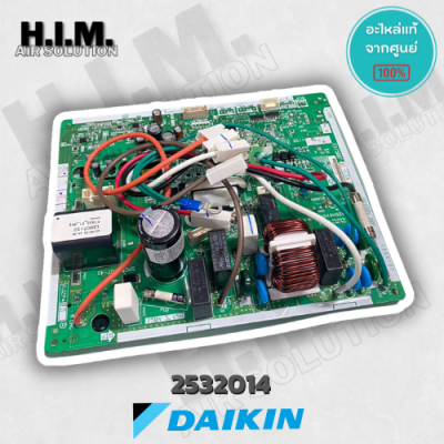2532014 / 4023179 แผงบอร์ดคอยล์ร้อนแอร์ไดกิ้น อะไหล่แอร์ ของแท้จากศูนย์ DAIKIN