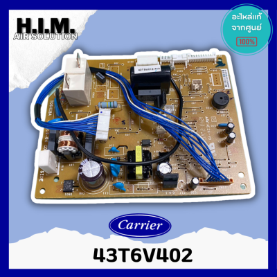 43T6V402 แผงบอร์ดคอยล์ร้อน บอร์ดแอร์แคเรีย อะไหล่แอร์ อะไหล่แท้จากศูนย์ Carrier