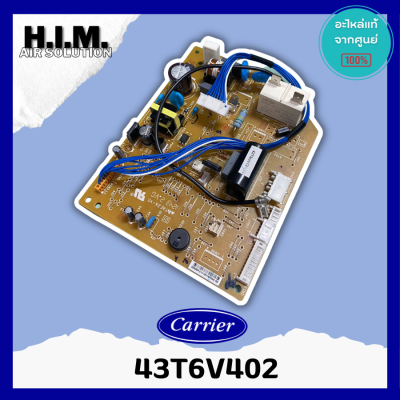 43T6V402 แผงบอร์ดคอยล์ร้อน บอร์ดแอร์แคเรีย อะไหล่แอร์ อะไหล่แท้จากศูนย์ Carrier