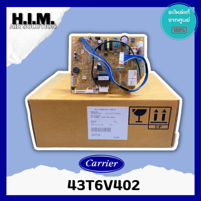 43T6V402 แผงบอร์ดคอยล์ร้อน บอร์ดแอร์แคเรีย อะไหล่แอร์ อะไหล่แท้จากศูนย์ Carrier