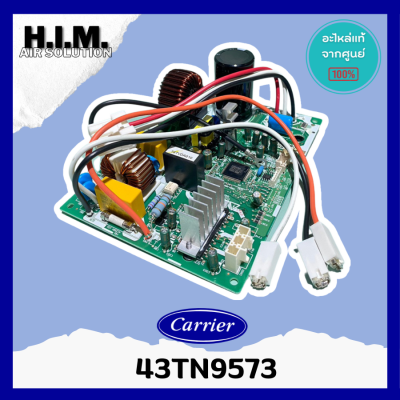 43TN9573 แผงบอร์ดคอยล์ร้อน แผงบอร์ดแอร์แคเรีย อะไหล่แอร์ อะไหล่แท้จากศูนย์ Carrier