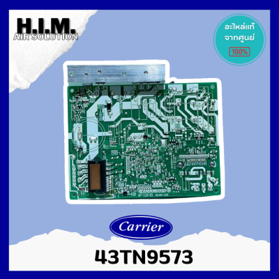43TN9573 แผงบอร์ดคอยล์ร้อน แผงบอร์ดแอร์แคเรีย อะไหล่แอร์ อะไหล่แท้จากศูนย์ Carrier