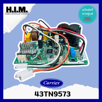 43TN9573 แผงบอร์ดคอยล์ร้อน แผงบอร์ดแอร์แคเรีย อะไหล่แอร์ อะไหล่แท้จากศูนย์ Carrier