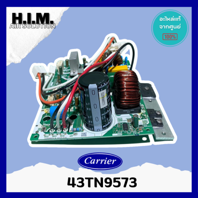 43TN9573 แผงบอร์ดคอยล์ร้อน แผงบอร์ดแอร์แคเรีย อะไหล่แอร์ อะไหล่แท้จากศูนย์ Carrier