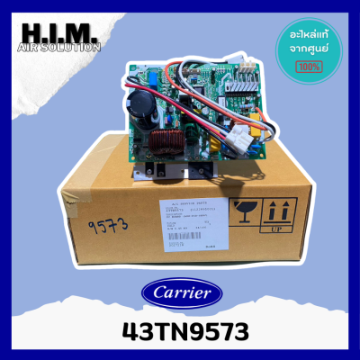 43TN9573 แผงบอร์ดคอยล์ร้อน แผงบอร์ดแอร์แคเรีย อะไหล่แอร์ อะไหล่แท้จากศูนย์ Carrier