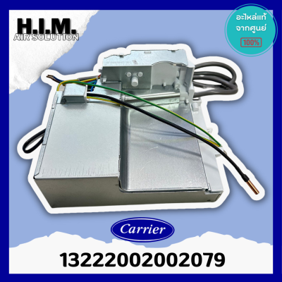 13222002002079 แผงบอร์ดแคเรียคอยล์เย็น แผงบอร์ดแอร์แคเรีย อะไหล่แคเรีย อะไหล่แอร์แคเรีย อะไหล่แท้จากศูนย์ CARRIER