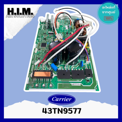 43TN9577 แผงบอร์ดคอยล์ร้อน แผงบอร์ดแอร์แคเรีย อะไหล่แอร์ อะไหล่แท้จากศูนย์ Carrier