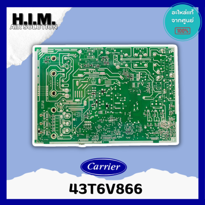 43T6V866 แผงบอร์ดคอยล์ยร้อน แผงบอร์ดแอร์แคเรีย อะไหล่แอร์ อะไหล่แท้จากศูนย์ Carrier