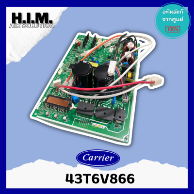 43T6V866 แผงบอร์ดคอยล์ยร้อน แผงบอร์ดแอร์แคเรีย อะไหล่แอร์ อะไหล่แท้จากศูนย์ Carrier