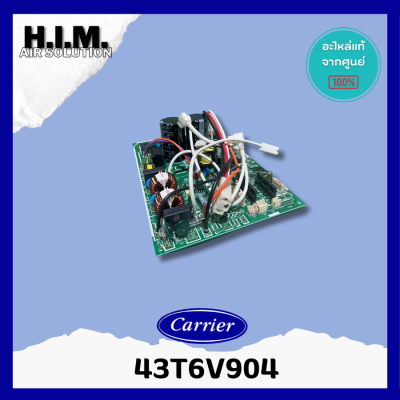 43T6V904 แผงบอร์ดคอยล์ร้อนแอร์ รุ่น 38TVGS024-703, 38TOVGS024-703 อะไหล่แอร์ ของแท้จากศูนย์ CARRIER