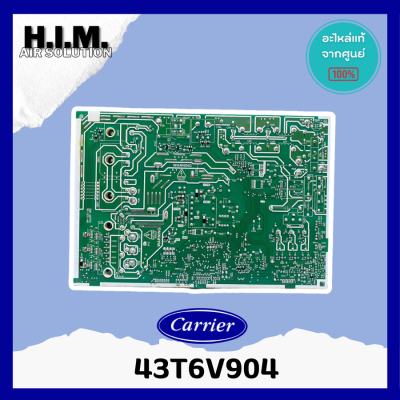 43T6V904 แผงบอร์ดคอยล์ร้อนแอร์ รุ่น 38TVGS024-703, 38TOVGS024-703 อะไหล่แอร์ ของแท้จากศูนย์ CARRIER