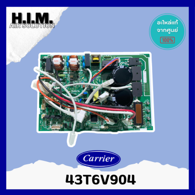 43T6V904 แผงบอร์ดคอยล์ร้อนแอร์ รุ่น 38TVGS024-703, 38TOVGS024-703 อะไหล่แอร์ ของแท้จากศูนย์ CARRIER