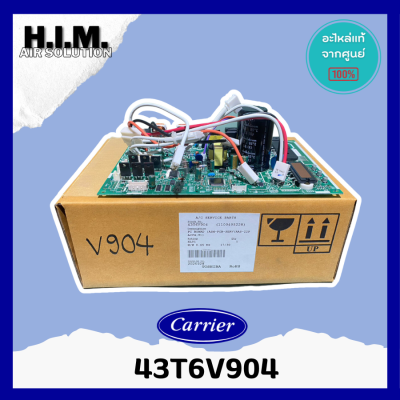 43T6V904 แผงบอร์ดคอยล์ร้อนแอร์ รุ่น 38TVGS024-703, 38TOVGS024-703 อะไหล่แอร์ ของแท้จากศูนย์ CARRIER