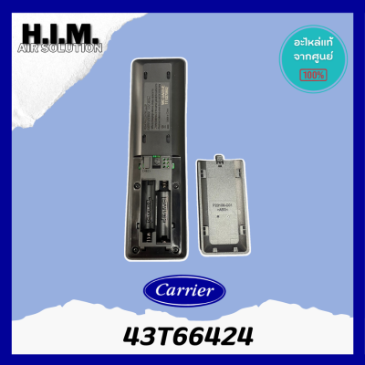 รีโมทไร้สาย Remote 43T66424