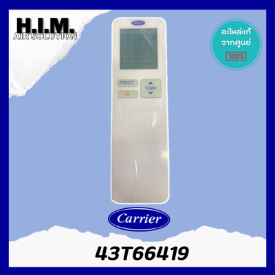 รีโมทไร้สาย Remote 43T66419