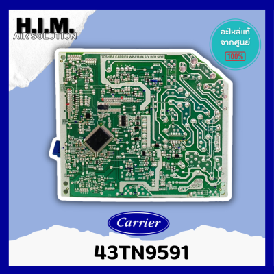 43TN9591 แผงบอร์ดคอยล์เย็นแอร์แคเรียร์ อะไหล่แอร์ ของแท้จากศูนย์ CARRIER