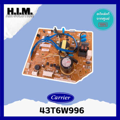 43T6W996 แผงบอร์ดคอล์ยเย็นแอร์ อะไหล่แอร์ ของแท้จากศูนย์CARRIER