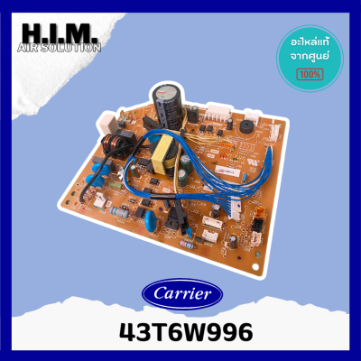 43T6W996 แผงบอร์ดคอล์ยเย็นแอร์ อะไหล่แอร์ ของแท้จากศูนย์CARRIER
