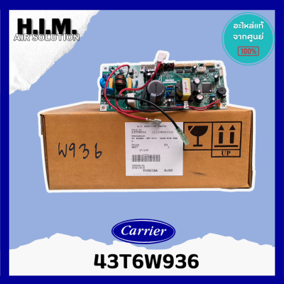 43T6W995แผงบอร์ดคอล์ยเย็นแอร์ อะไหล่แอร์ ของแท้จากศูนย์CARRIER
