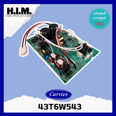 43T6W543 แผงบอร์ดคอล์ยร้อน แอร์ อะไหล่แอร์ ของแท้จากศูนย์CARRIER