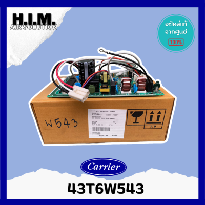 43T6W543 แผงบอร์ดคอล์ยร้อน แอร์ อะไหล่แอร์ ของแท้จากศูนย์CARRIER