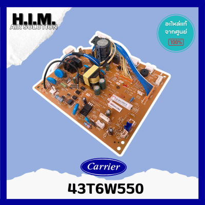 43T6W550 แผงบอร์ดคอล์ยเย็นแอร์ อะไหล่แอร์ ของแท้จากศูนย์CARRIER