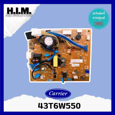 43T6W550 แผงบอร์ดคอล์ยเย็นแอร์ อะไหล่แอร์ ของแท้จากศูนย์CARRIER