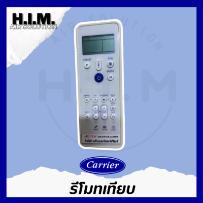 Remoteแคเรียร์ (เทียบ)CRNใช้ทดแทน43T66354