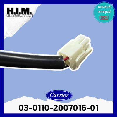 03-0110-2007016-01 มอเตอร์แฟนคอยล์ มอเตอร์แคเรีย อะไหล่แคเรีย