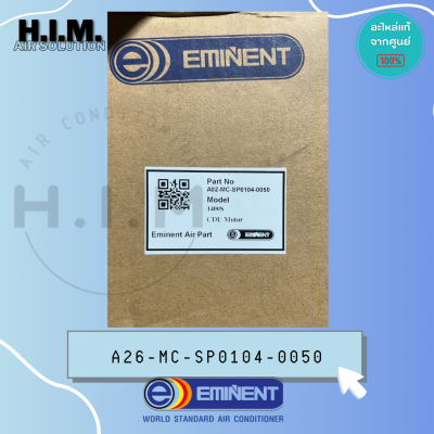 A02-MC-SP0104-0050 มอเตอร์แอร์ EMINENT มอเตอร์อิมิเน้นท์ มอเตอร์คอยล์ร้อน 7456KTS-A155 1/4HP