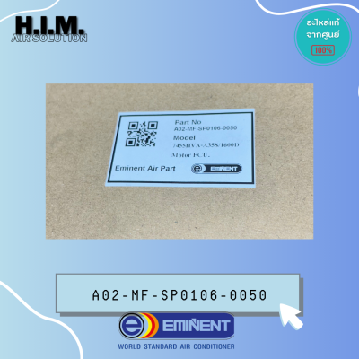 A02-MF-SP0106-0050 มอเตอร์แอร์ EMINENT มอเตอร์แฟนคอยล์ แอร์อิมิเน้นท์ รุ่น EER30D7, EER33MT